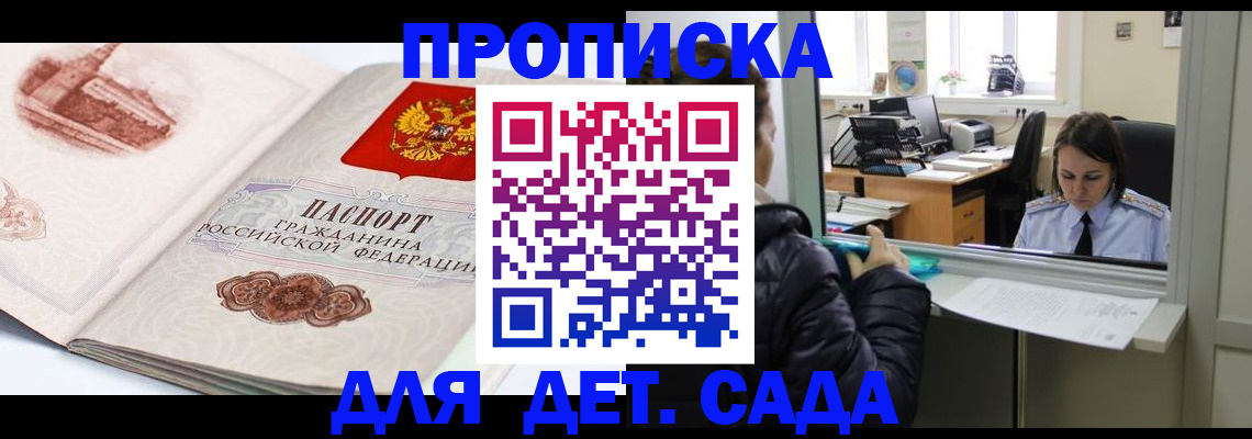 прописка для кредита в Вятских Полянах