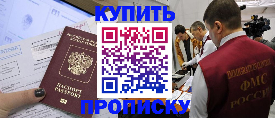 временная регистрация 2025 в Вятских Полянах