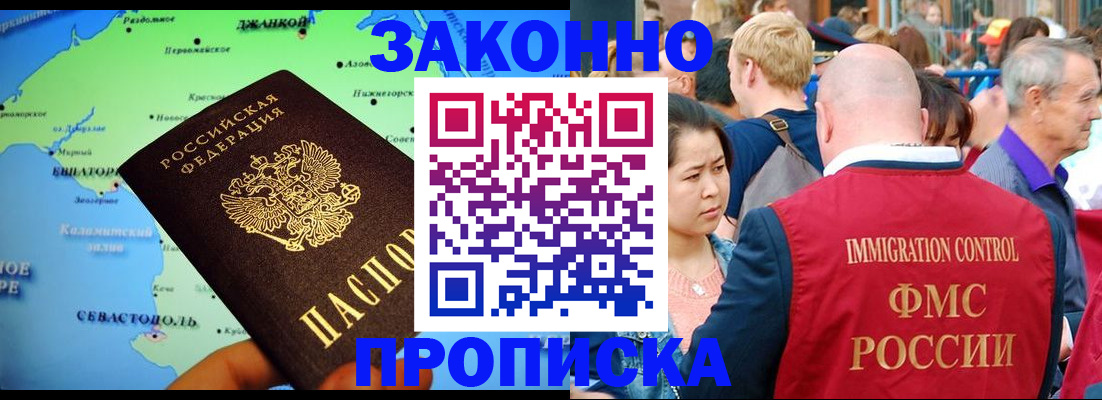 временная регистрация законно в Вятских Полянах