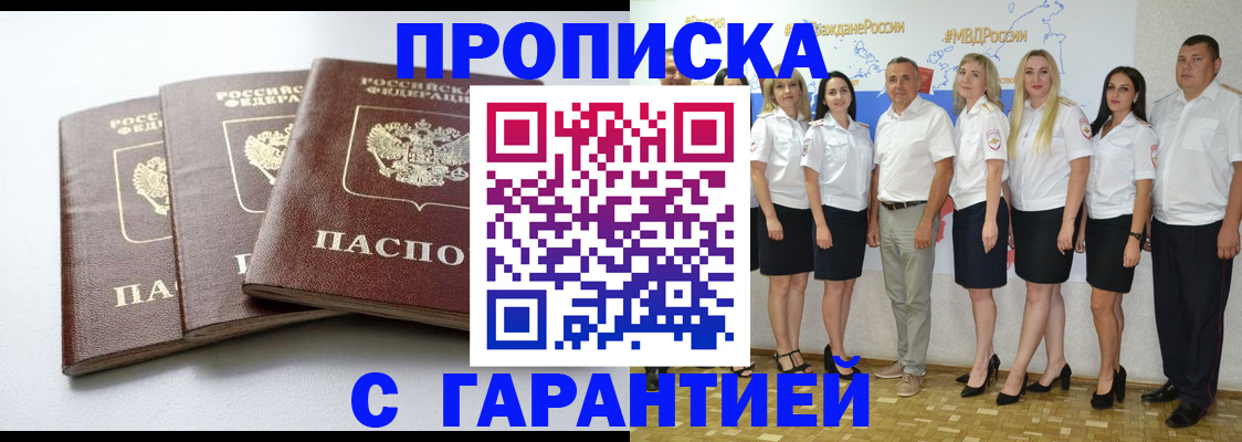 временная регистрация надежно в Вятских Полянах